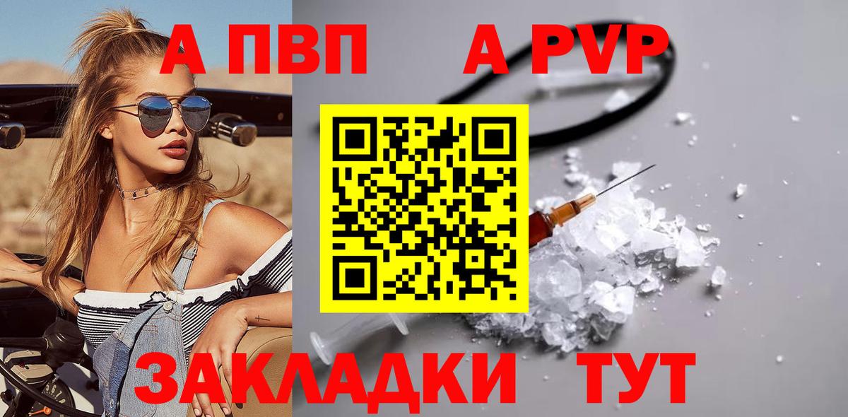 Вологда  Альфа ПВП СК  Alpha-PVP мука  Вход с VPN  купить   Alfa_PVP СК КРИС 