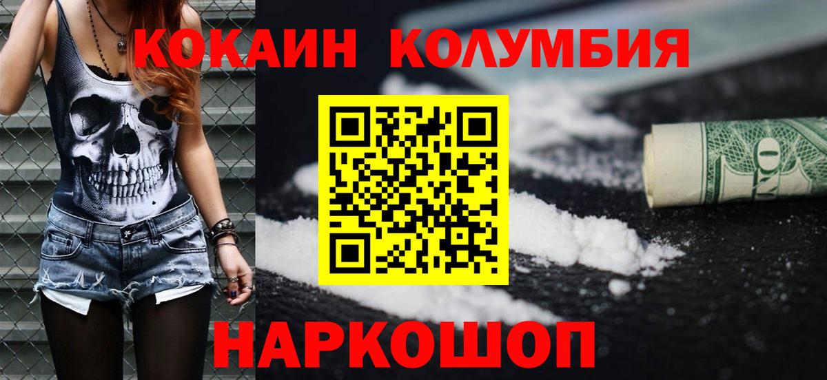 Вологда  Кокаин 97%  Вход с VPN 