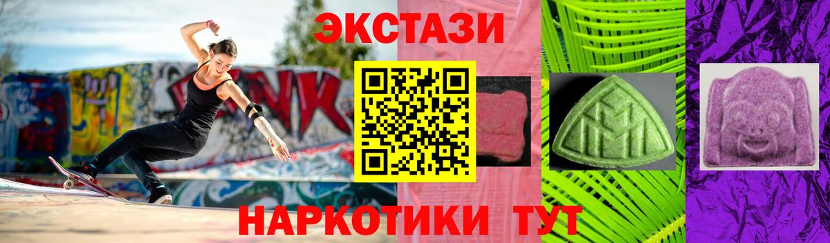 Экстази  гидра как войти  Вологда  Экстази VHQ  Ecstasy DUBAI  Вход с VPN 