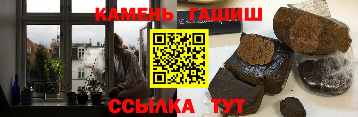 ГАШ Ice-O-Lator  ГАШ убойный  Вход с VPN  купить наркотики сайты  Вологда 