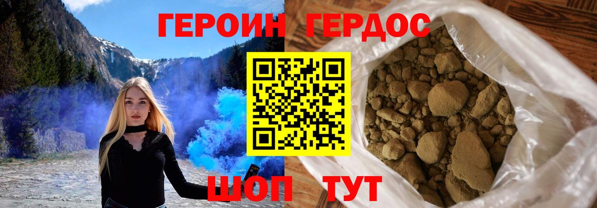 ГЕРОИН  Вход с VPN  Вологда  ГЕРОИН белый 