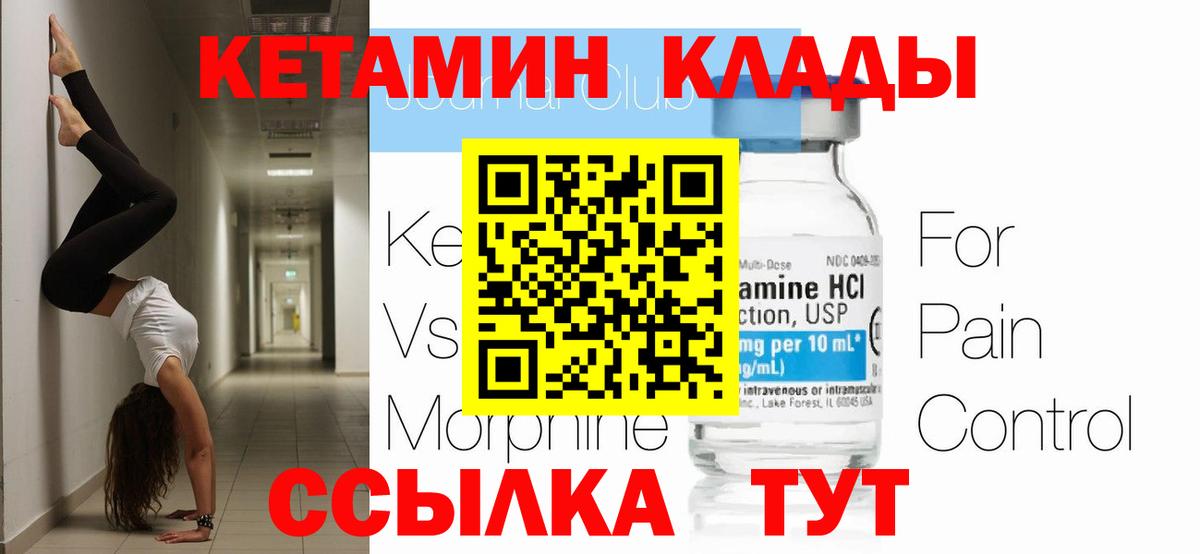 КЕТАМИН ketamine  Кетамин ketamine  Вход с VPN  Вологда 