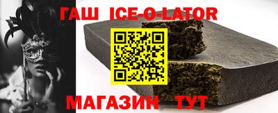 гашик Конаково