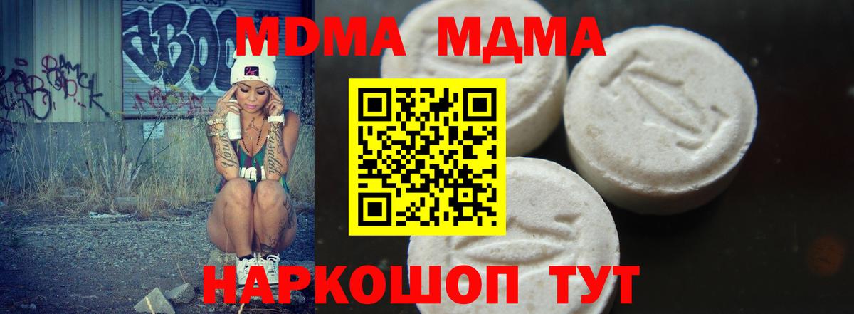 Вологда  MDMA  MDMA кристаллы  Вход с VPN  МДМА кристаллы 