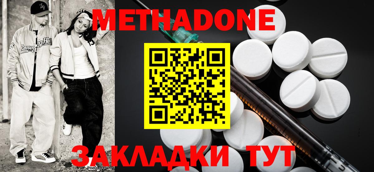 Вологда  Метадон мёд  Вход с VPN 