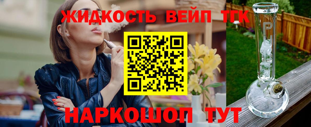 Дистиллят ТГК концентрат  Дистиллят ТГК вейп с тгк  Вологда  Вход с VPN 